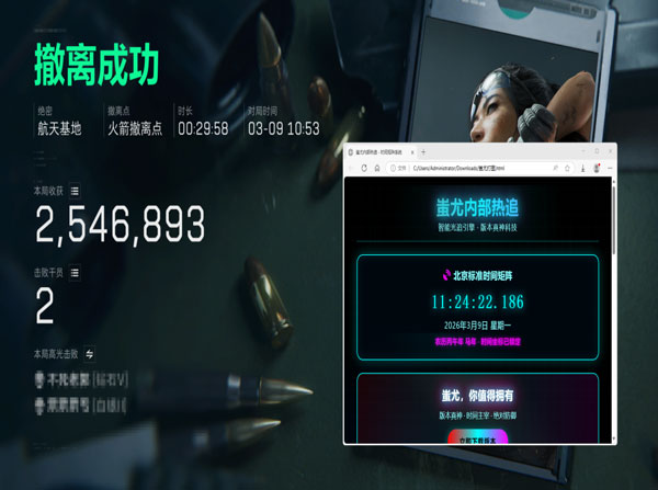 三角洲分屏雷达辅助透视自瞄效果