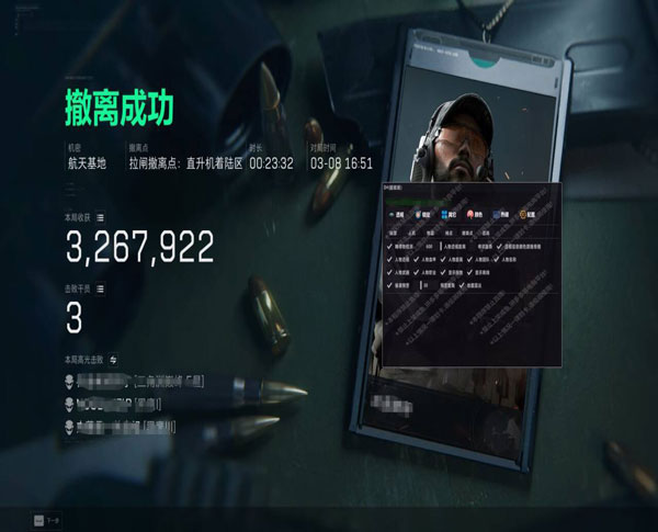 三角洲分屏雷达辅助软件效果